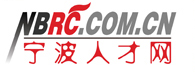 宁波人才
