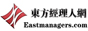 东方经理人才网