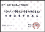 ISO9001-2008质量体系认证 